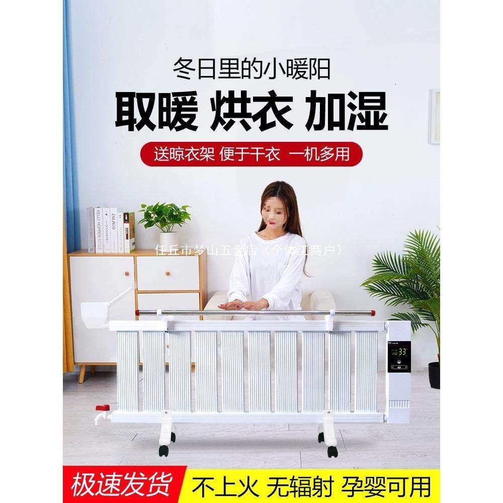 暖气片家用加水电暖气片家用注水电暖气取暖器节能省电家用电暖器