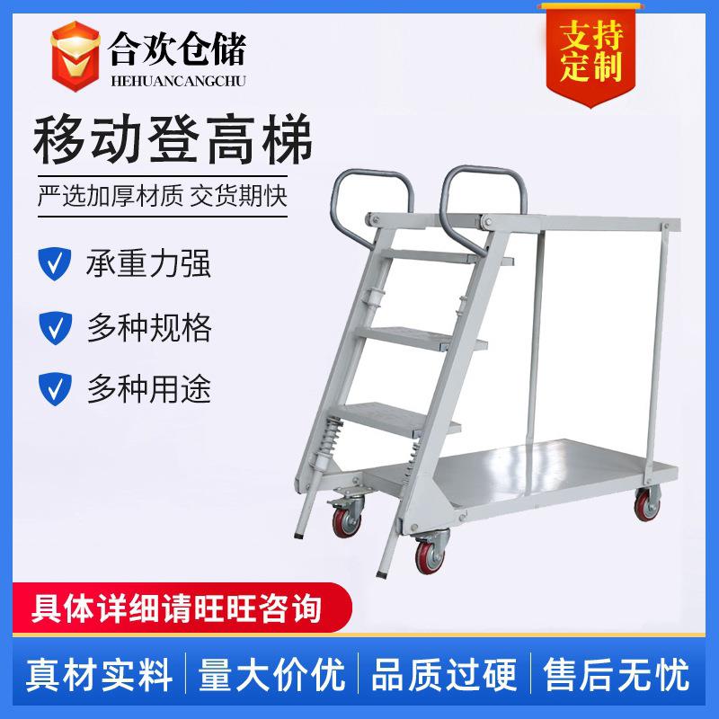 江苏超市可移动折叠登高车仓库取货梯双层登高平台上货堆高车