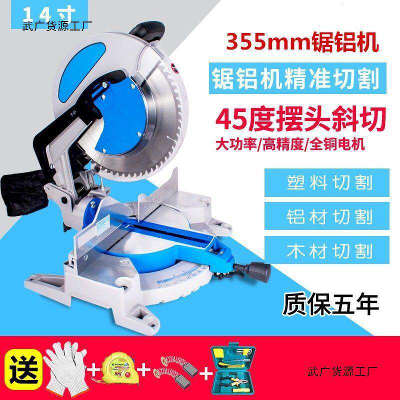 14寸355mm锯铝机多功能45度铝合金切割机大型木工锯高精度斜切锯