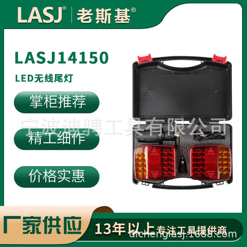 LED无线尾灯拖车后尾灯多功能信号组合灯24V卡车尾灯