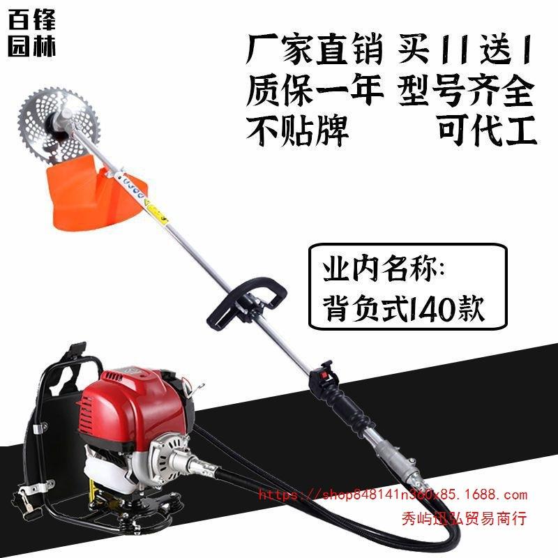 割草机四冲程背负式割稻机多功能农用开荒汽油除草机松土机割直销