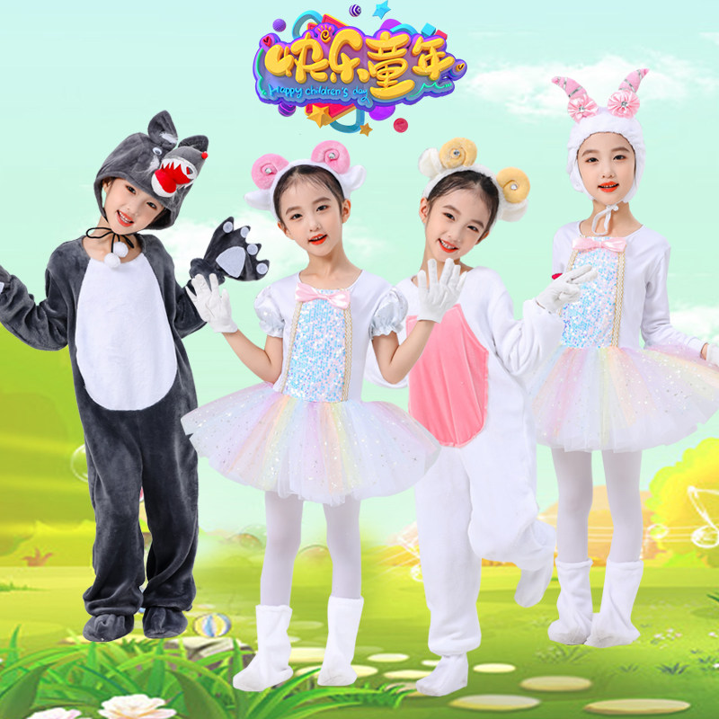 小羊演出服儿童可爱纱裙男女现代舞幼儿园舞蹈服狼和羊动物表演服图片