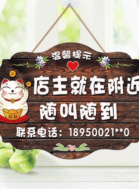 门店休息中有事外出培训学习送货电话提示挂牌店主就在附近门牌木