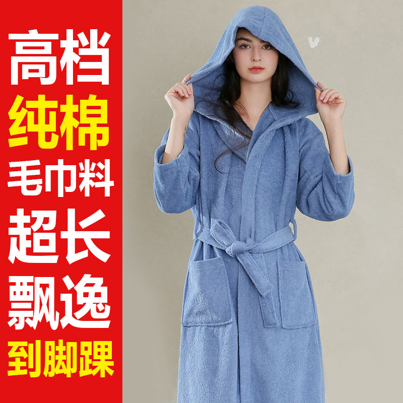 女秋冬加厚纯棉毛巾料睡袍连帽超长款吸水毛圈浴袍到脚踝纯色睡衣