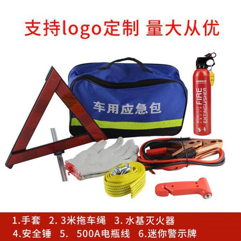 户外汽车应急救援包工具箱套装 车载应急包急救包7件套车用工具包