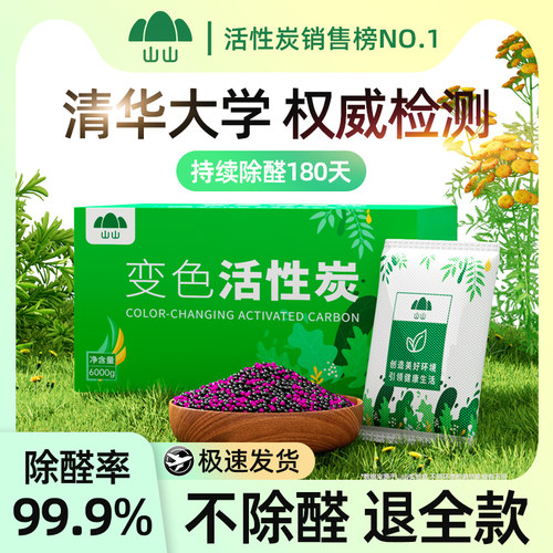 活性炭包除甲醛除味新房家用竹炭包锰装修衣柜吸甲醛新车去味碳包