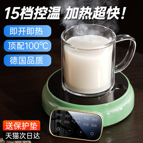 100加热杯垫恒温保温家用暖杯垫水杯底座智能热牛奶神器可调温