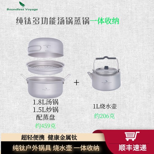 纯钛锅具户外汤锅蒸锅炒锅便携套装露营野炊装备超轻钛锅烧水壶