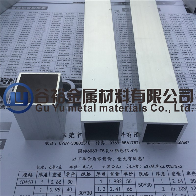 铝合金方管木纹型材15/20/25/30/35/38/40/50/60mm扁通加工开孔槽