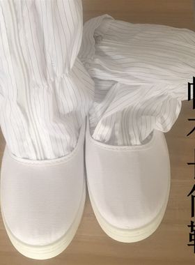 防静电帆布长筒鞋 透气无尘长筒靴 防尘高筒硬底洁净条纹工作靴