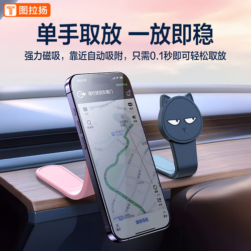 2024新款车载手机支架磁吸式可爱卡通女士汽车用无线充电支撑导航