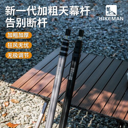 户外加粗铝合金天幕杆大型天幕帐篷门厅支撑杆高强度抗风伸缩杆子