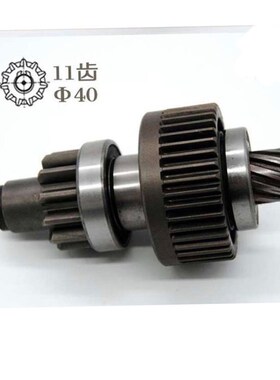 适用玉柴F30FH-3708100B起动机马达齿轮玉柴4F起动机马达齿轮