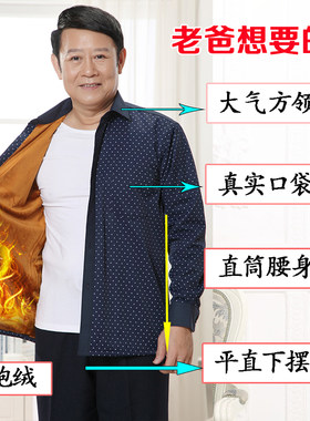 冬季爸爸装中年男士保暖衬衫双层加厚加绒老年人男装长袖条纹衬衫
