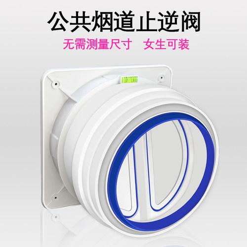 厨房油烟机止逆阀家用公共烟道防串味止回阀排烟管通用快装止烟阀