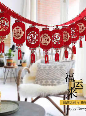 2022年虎年新年春节过年立体福字拉花拉旗挂饰挂件场景布置店铺