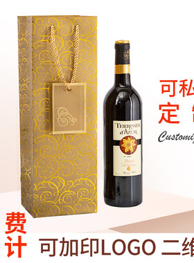 定做红酒手提袋可印刷logo单双支酒袋送礼纸质葡萄酒礼品包装定制