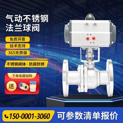 Q641F-16P气动不锈钢法兰球阀304高温蒸汽快速切断调节阀DN10050