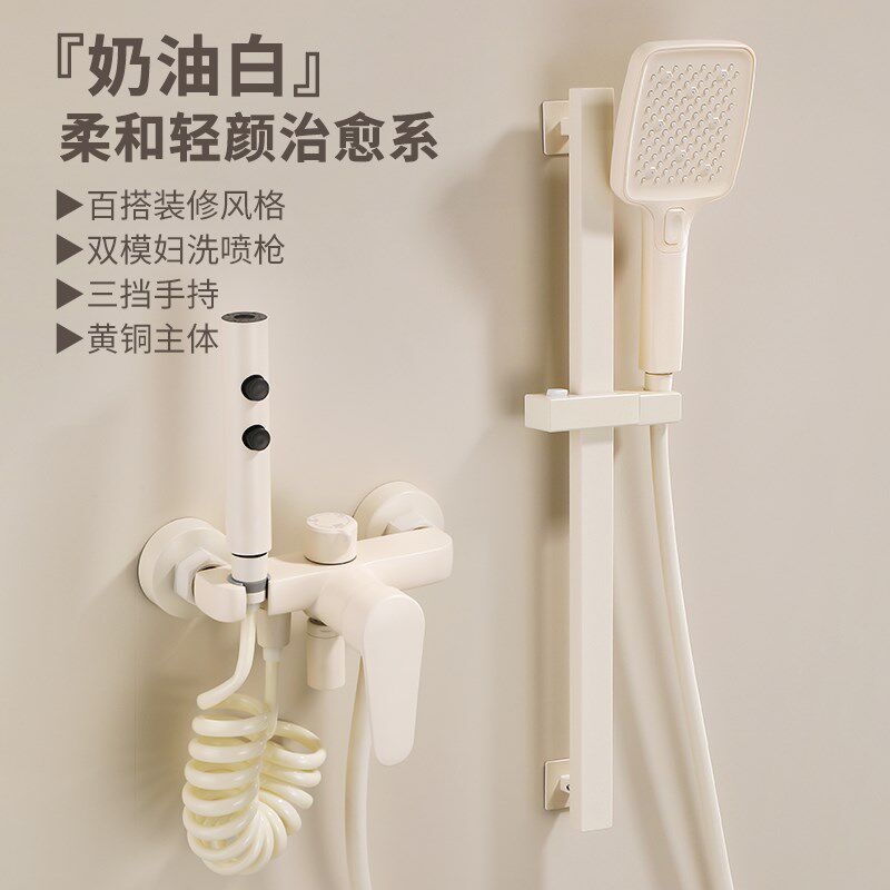 奶油白浴室淋浴花洒免打孔 妇洗增压喷枪升降淋雨花洒 全铜龙头