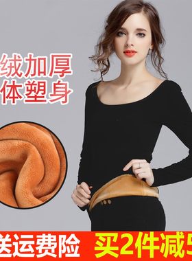 秋冬低领大领口加绒加厚保暖内衣美体塑身单件上衣女打底内衣长袖
