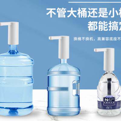 电动自动水桶抽水器桶装水饮水器纯净水压水器便携充电出水上水器
