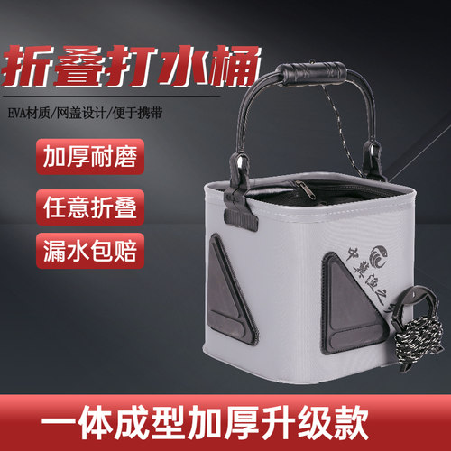 打水桶钓鱼户外手提可折叠大号鱼箱多功能水桶鱼护桶装鱼活鱼桶