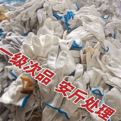 棉手套干活用棉线手套次品加厚手套机修修车耐油防滑工地劳保手套