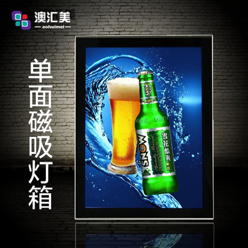led磁吸超薄灯箱定做单面发光室内点餐招牌海报挂墙式展示广告牌