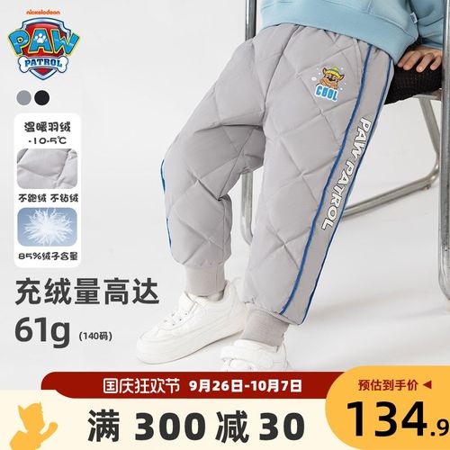 男童羽绒裤冬装2024新款加厚儿童保暖裤秋冬男宝宝棉裤男孩滑雪裤