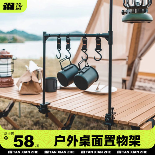 探险者户外野营置物架露营三角架子旅游衣架晾衣杆野炊置物挂灯架