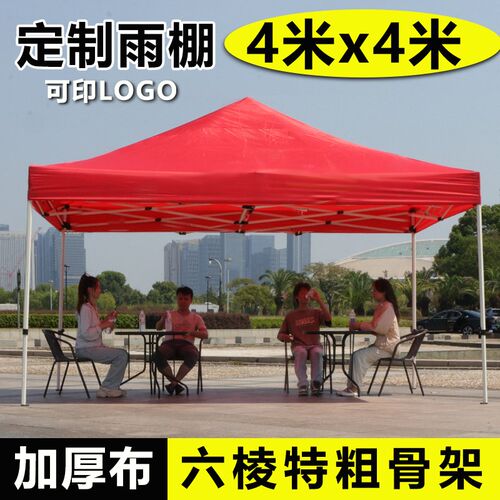 四脚户外帐篷4*4米雨棚摆摊用防雨伸缩折叠大号遮阳棚地摊大雨伞