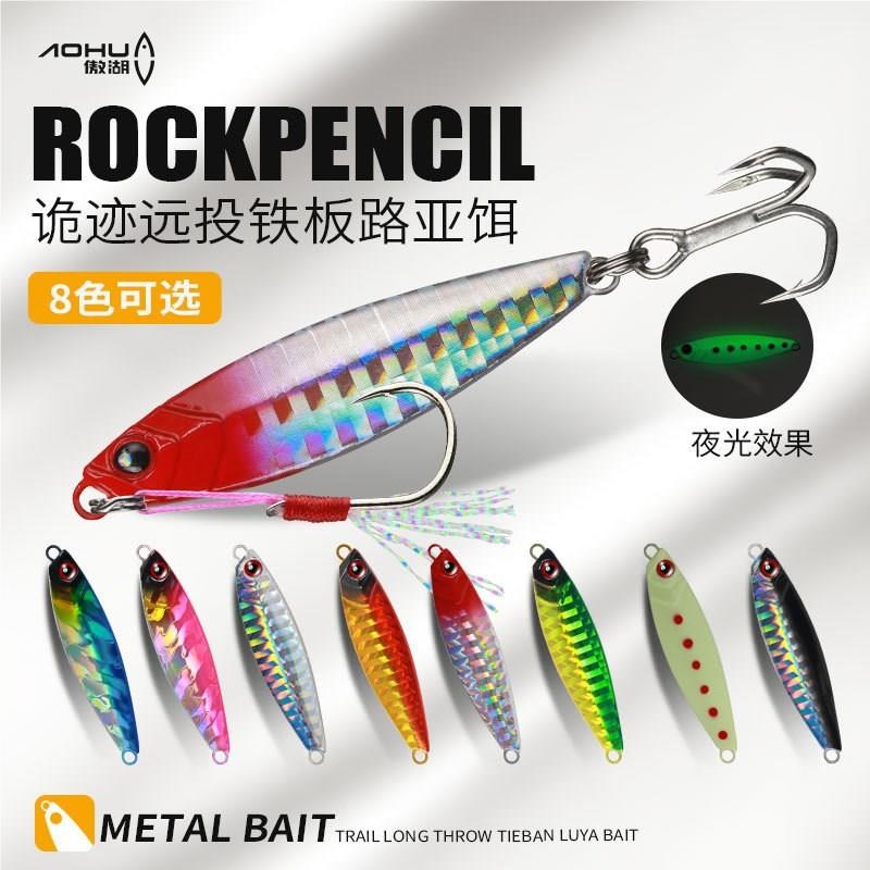 铁亮片本5Op7Mw1U远投路板亚饵加强三飘钩双钩铁板路亚饵铁板一铁