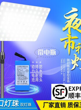 超亮led夜市灯带电瓶超长续航可充电灯户外专用摆摊灯应急地摊灯