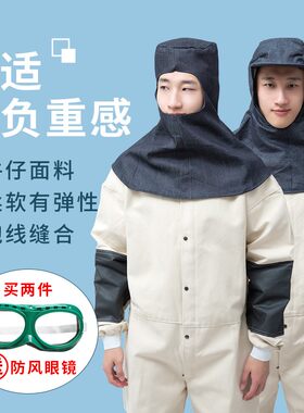工地夏季防尘帽干活用带披肩男士劳保工作带眼镜女士透气打磨风帽