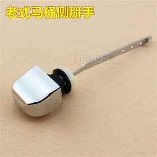 老式马桶侧扳手水箱配件马桶扳把把手侧按键左边侧按钮放冲水开关