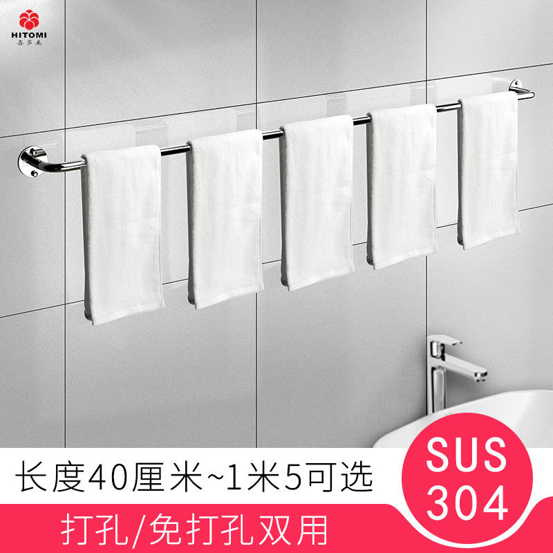 毛巾架免打孔卫生间厨房304不锈钢毛巾杆浴室挂杆厕所凉毛巾架子