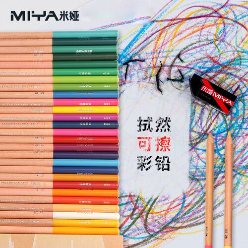 可擦彩色铅笔画画专用水溶性美术生小学生绘画套装画笔手绘高颜值