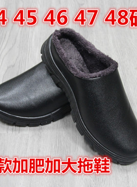 冬季棉拖鞋男48特大码45保暖46加肥加大号47室内外防滑防水44棉鞋