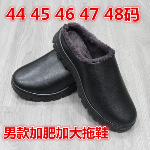 冬季棉拖鞋男48特大码45保暖46加肥加大号47室内外防滑防水44棉鞋