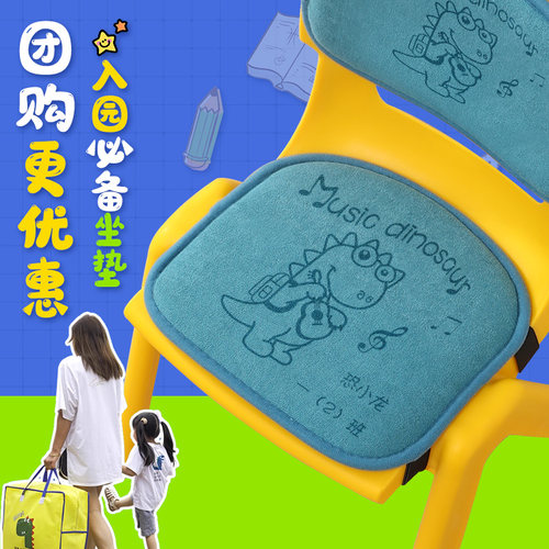 幼儿园坐垫班级定制小椅子记忆棉儿童软垫学生四季小凳子屁股垫
