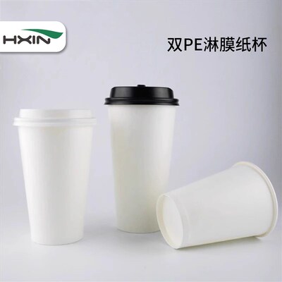 恒鑫90口径双淋膜奶茶纸杯白色加厚冷热饮杯一次性打包纸杯可定制