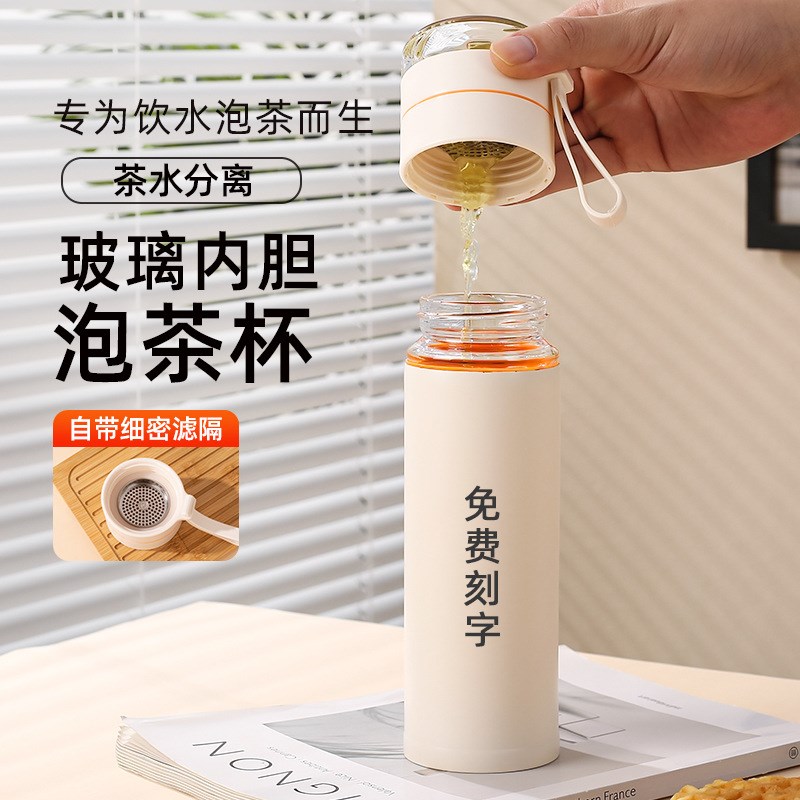 冬季玻璃内胆保温杯茶水分离女款男士款泡茶水杯简约带挂绳过滤网图片
