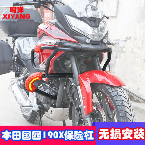 适用于国四战鹰190X改装保险杠竟技防摔杠全包围护杠