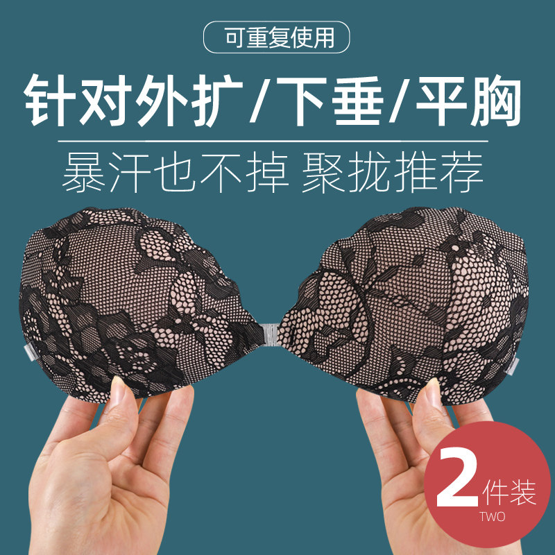 胸贴女夏季吊带用聚拢上托拍婚纱照专用小胸防滑薄款透气隐形乳贴