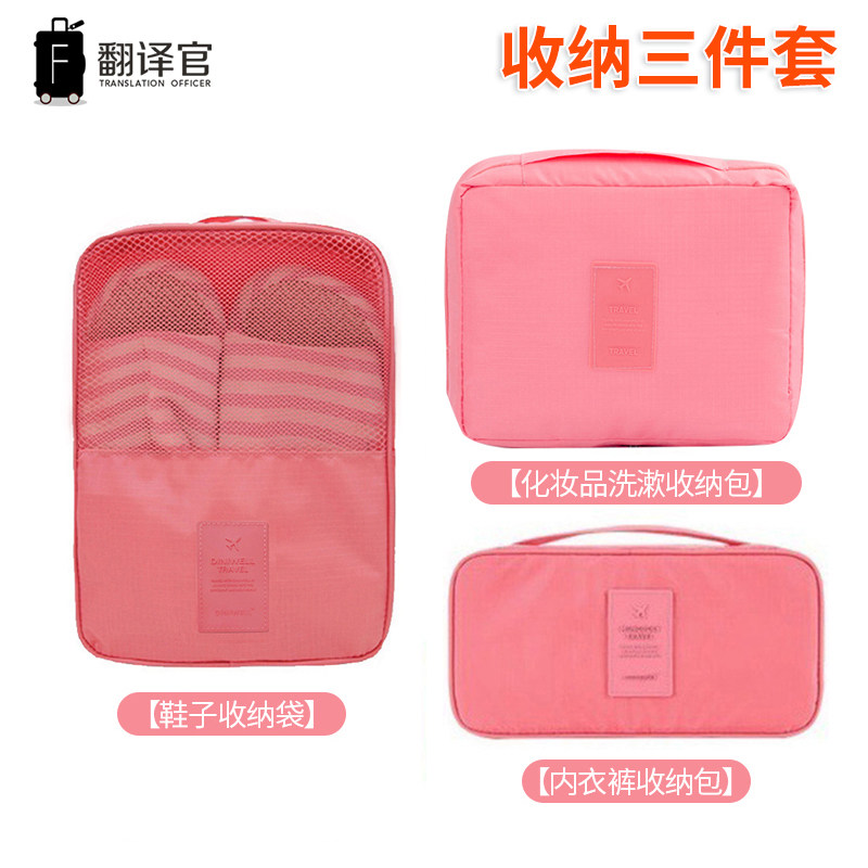 旅行洗漱包内衣鞋子收纳袋男女出差用品便携收纳归类防水套装3件