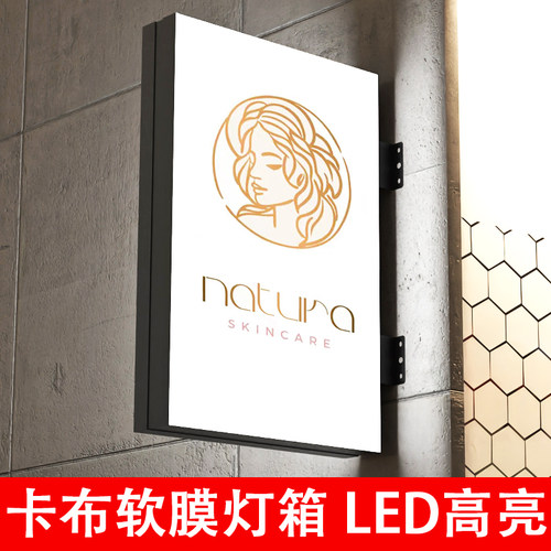 灯箱广告牌户外发光门口招牌定做美甲led软膜卡布双面侧招挂墙式