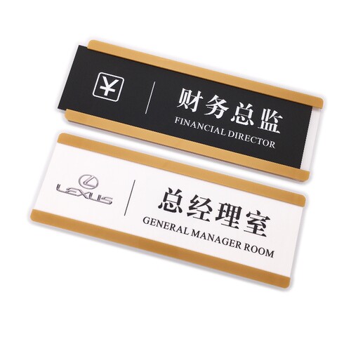 亚克力可更换科室牌公司办公室门牌定H制简约指示可抽拉替换标识