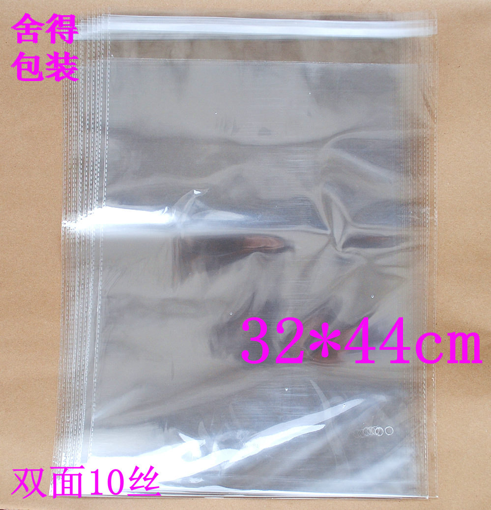 自粘袋 opp袋子 加厚服装包装袋 10丝32x45cm 透明袋 塑料袋100个