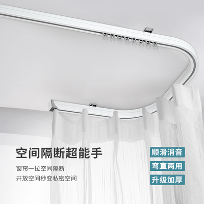 可弯曲轨道窗帘轨道弯轨l型窗帘轨道侧装窗帘轨道飘窗窗帘u形轨道