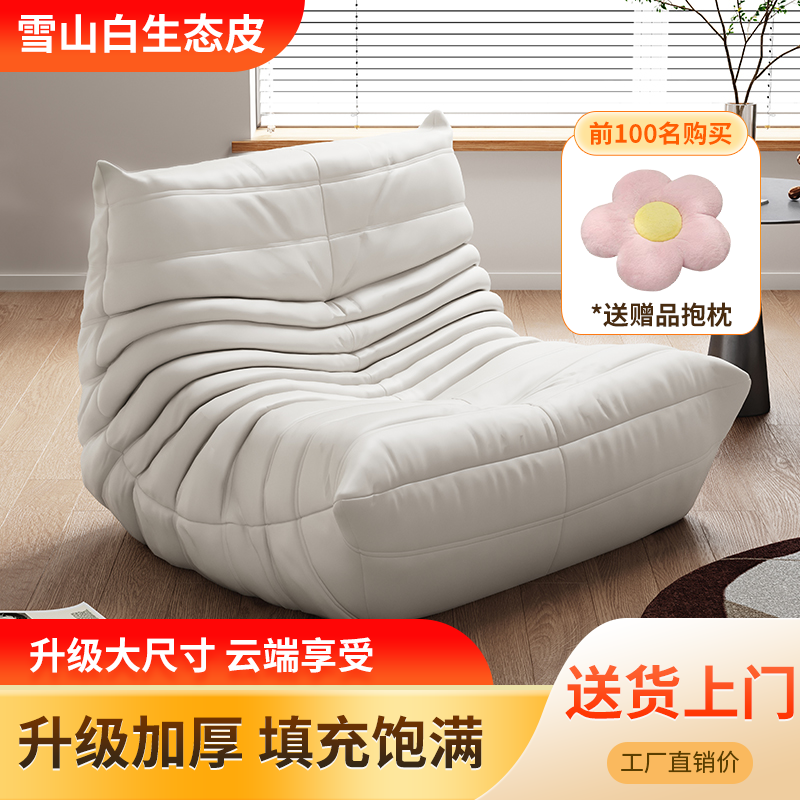 毛毛虫懒人沙发客厅可睡可躺阳台小户型单人沙发舒适网红休闲椅